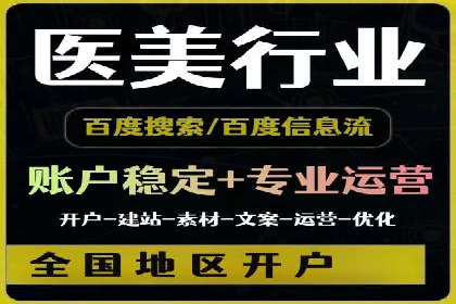 百度竞价托管外包服务在行业中的应用与效果